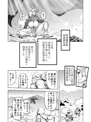 [秘密結社新世紀同盟 (ドリル汁)] 世界樹の娘たち_24