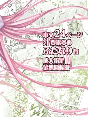 [秘密結社新世紀同盟 (ドリル汁)] 世界樹の娘たち_26