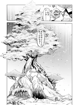 [秘密結社新世紀同盟 (ドリル汁)] 世界樹の娘たち_25