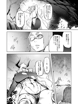 [秘密結社新世紀同盟 (ドリル汁)] 世界樹の娘たち_03