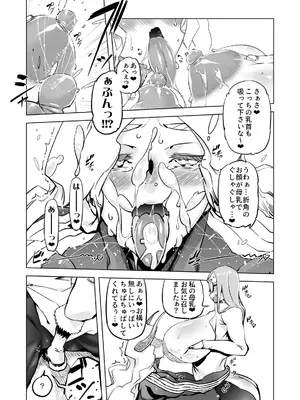 [秘密結社新世紀同盟 (ドリル汁)] 世界樹の娘たち_08