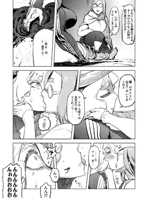 [秘密結社新世紀同盟 (ドリル汁)] 世界樹の娘たち_05