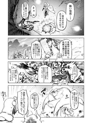 [秘密結社新世紀同盟 (ドリル汁)] 世界樹の娘たち_04