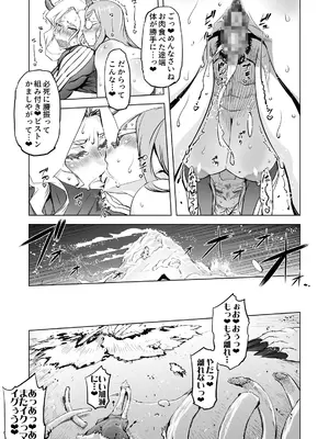 [秘密結社新世紀同盟 (ドリル汁)] 世界樹の娘たち_18