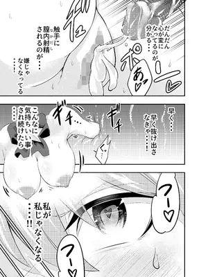 [寿司フィーバー] 拘束触手姦～魔法少女が最強の触手を孕むまで～_36