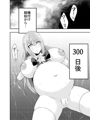 [寿司フィーバー] 拘束触手姦～魔法少女が最強の触手を孕むまで～_55