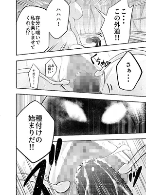 [寿司フィーバー] 拘束触手姦～魔法少女が最強の触手を孕むまで～_17