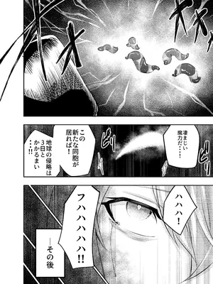 [寿司フィーバー] 拘束触手姦～魔法少女が最強の触手を孕むまで～_61