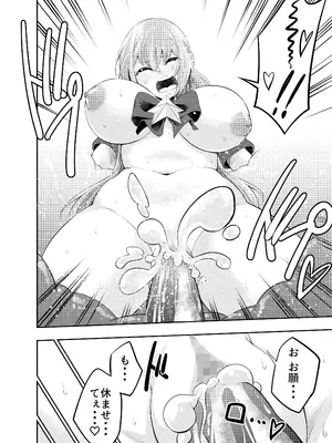 [寿司フィーバー] 拘束触手姦～魔法少女が最強の触手を孕むまで～_51