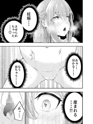 [寿司フィーバー] 拘束触手姦～魔法少女が最強の触手を孕むまで～_56