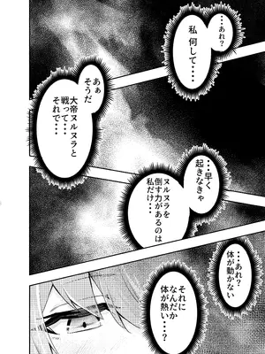 [寿司フィーバー] 拘束触手姦～魔法少女が最強の触手を孕むまで～_09