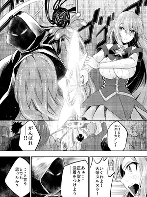 [寿司フィーバー] 拘束触手姦～魔法少女が最強の触手を孕むまで～_05