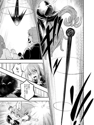 [寿司フィーバー] 拘束触手姦～魔法少女が最強の触手を孕むまで～_06