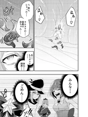 [寿司フィーバー] 拘束触手姦～魔法少女が最強の触手を孕むまで～_58