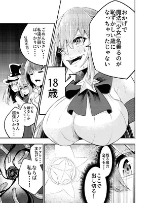 [寿司フィーバー] 拘束触手姦～魔法少女が最強の触手を孕むまで～_04