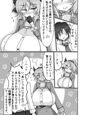 [TERAX (てーら)] アコとエッチ対決しちゃう本 (ブルーアーカイブ)_21