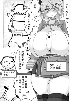 [TERAX (てーら)] アコとエッチ対決しちゃう本 (ブルーアーカイブ)_03