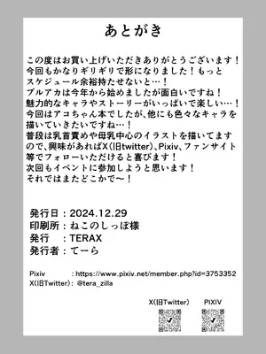 [TERAX (てーら)] アコとエッチ対決しちゃう本 (ブルーアーカイブ)_22