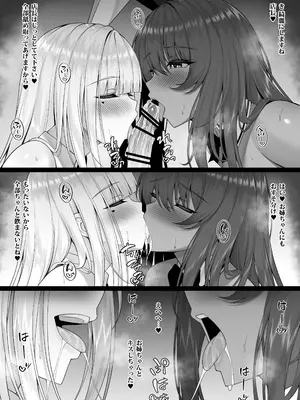 [茜色ノ金木犀 (憂凪あまね)] NIK〇E短編漫画集+おまけ (勝利の女神：NIKKE) [DL版]_16
