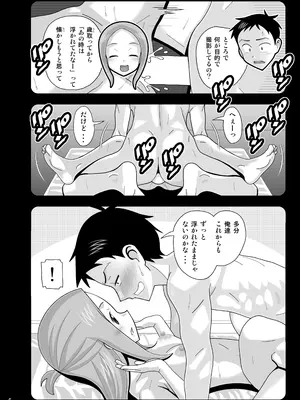 [あーびーのーまる] からかいvsクリティカルヒット2＆3_121