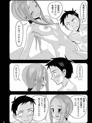 [あーびーのーまる] からかいvsクリティカルヒット2＆3_127