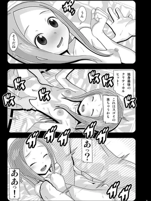 [あーびーのーまる] からかいvsクリティカルヒット2＆3_122