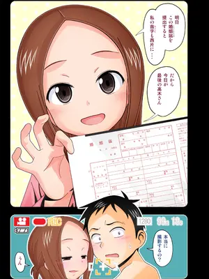 [あーびーのーまる] からかいvsクリティカルヒット2＆3_072