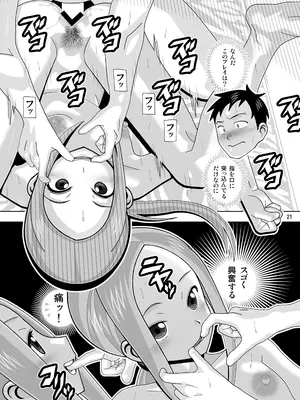 [あーびーのーまる] からかいvsクリティカルヒット2＆3_136