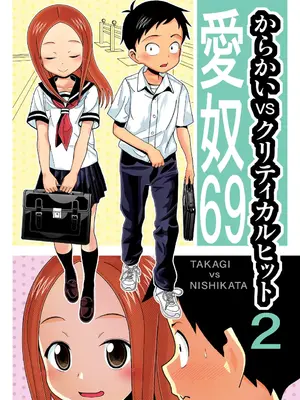 [あーびーのーまる] からかいvsクリティカルヒット2＆3_002