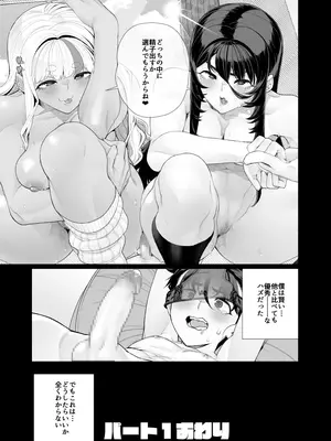 [南田U助] 秀才の僕が隣の部屋をのぞいたら おねえさんが裸だった 1_34