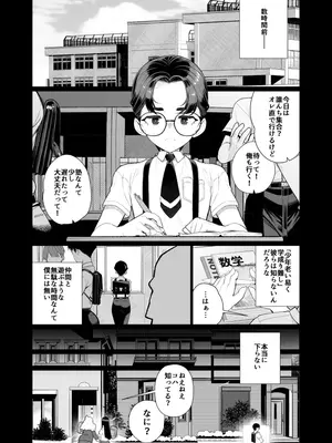 [南田U助] 秀才の僕が隣の部屋をのぞいたら おねえさんが裸だった 1_03