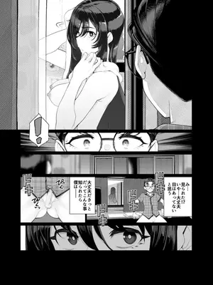 [南田U助] 秀才の僕が隣の部屋をのぞいたら おねえさんが裸だった 1_08