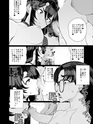 [南田U助] 秀才の僕が隣の部屋をのぞいたら おねえさんが裸だった 1_19