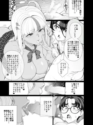 [南田U助] 秀才の僕が隣の部屋をのぞいたら おねえさんが裸だった 1_16