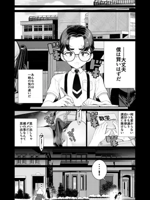 [南田U助] 秀才の僕が隣の部屋をのぞいたら おねえさんが裸だった 1_09