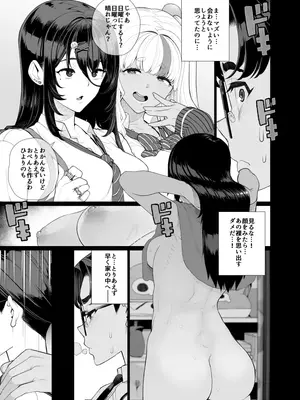 [南田U助] 秀才の僕が隣の部屋をのぞいたら おねえさんが裸だった 1_10