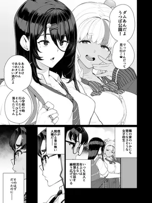 [南田U助] 秀才の僕が隣の部屋をのぞいたら おねえさんが裸だった 1_04