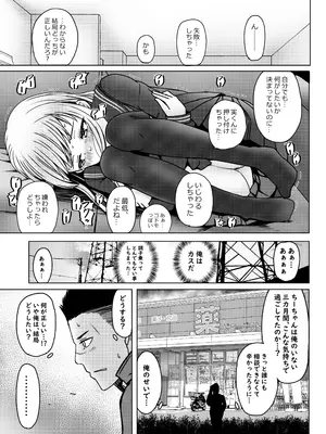 [ノボッチ製作所 (南雲龍一)] 親戚の少女を妊娠させちゃったんですが。「出産希望」だったので結婚しました! [DL版]_14