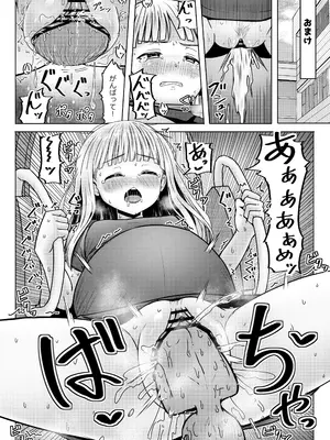 [ノボッチ製作所 (南雲龍一)] 親戚の少女を妊娠させちゃったんですが。「出産希望」だったので結婚しました! [DL版]_33