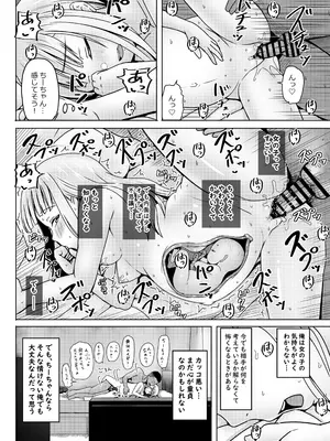 [ノボッチ製作所 (南雲龍一)] 親戚の少女を妊娠させちゃったんですが。「出産希望」だったので結婚しました! [DL版]_25