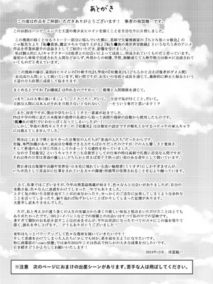 [ノボッチ製作所 (南雲龍一)] 親戚の少女を妊娠させちゃったんですが。「出産希望」だったので結婚しました! [DL版]_32