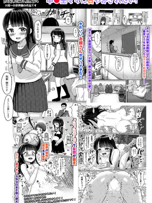 [ノボッチ製作所 (南雲龍一)] 親戚の少女を妊娠させちゃったんですが。「出産希望」だったので結婚しました! [DL版]_40