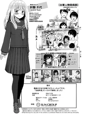 [ノボッチ製作所 (南雲龍一)] 親戚の少女を妊娠させちゃったんですが。「出産希望」だったので結婚しました! [DL版]_37