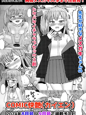 [ノボッチ製作所 (南雲龍一)] 親戚の少女を妊娠させちゃったんですが。「出産希望」だったので結婚しました! [DL版]_41