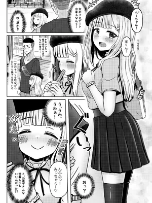 [ノボッチ製作所 (南雲龍一)] 親戚の少女を妊娠させちゃったんですが。「出産希望」だったので結婚しました! [DL版]_05