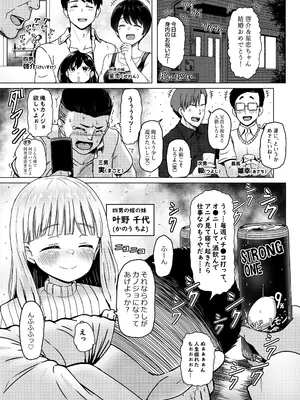[ノボッチ製作所 (南雲龍一)] 親戚の少女を妊娠させちゃったんですが。「出産希望」だったので結婚しました! [DL版]_04
