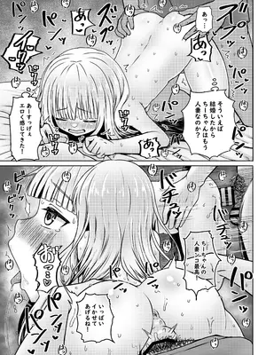 [ノボッチ製作所 (南雲龍一)] 親戚の少女を妊娠させちゃったんですが。「出産希望」だったので結婚しました! [DL版]_18