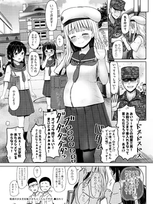 [ノボッチ製作所 (南雲龍一)] 親戚の少女を妊娠させちゃったんですが。「出産希望」だったので結婚しました! [DL版]_31