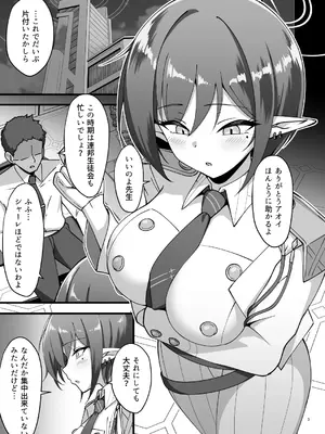 [ZENMAIN (ねじろ)] アオイと秘密の総決算 (ブルーアーカイブ) [DL版]_02