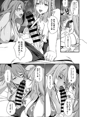 [AERODOG (inu)] PURUPURU NYURUN (勝利の女神：NIKKE) [DL版]_08